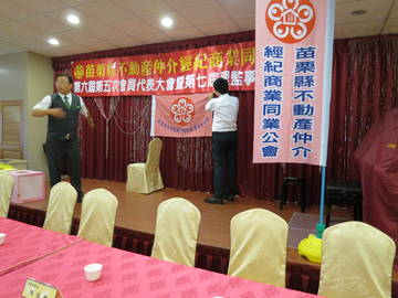 5/20-第六屆第五次會員代表大會暨第七屆理監事改選大會