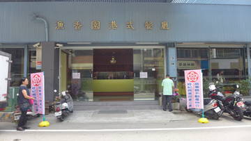 105年度 苑裡.三義.卓蘭區 店東聯誼會　