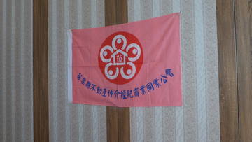 第七屆第6次理監事聯席會