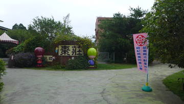  第七屆第7次理監事聯席會