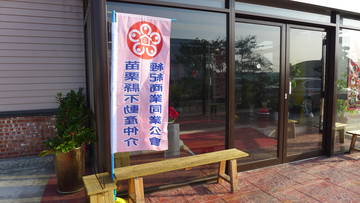 第七屆第三次臨時理監事聯席會