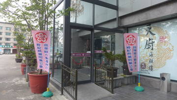 第七屆第10次理監事聯席會