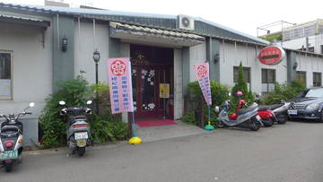 第七屆第四次臨時理監事聯席會