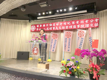 第七、八屆理事長交接暨理監事授證典禮