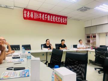 苗栗縣108年度不動產經紀業座談會