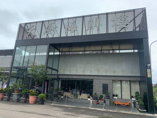 第八屆第五屆理監事聯席會