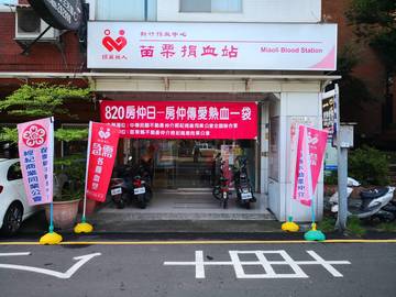 820房仲日-全國房仲傳愛捐血活動