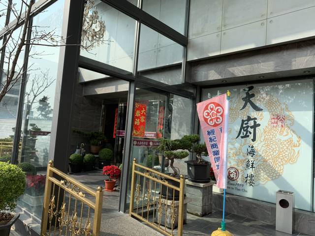 第八屆第七次理監事聯席會