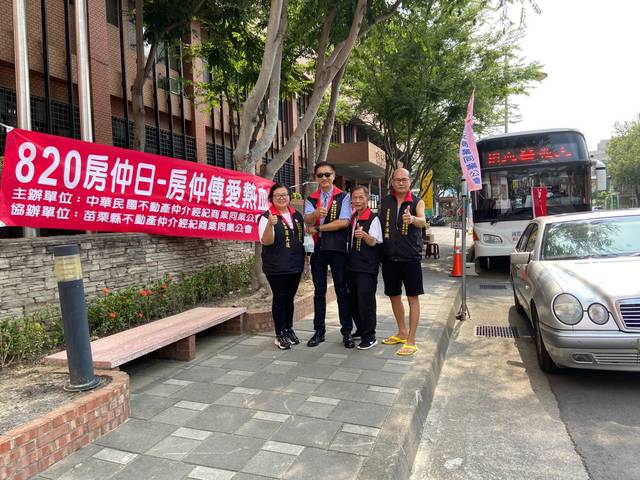 820房仲日-全國房仲傳愛捐血活動