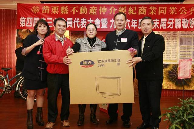 第四屆第三次會員代表大會