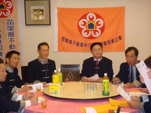 第四屆第四次臨時理監事會