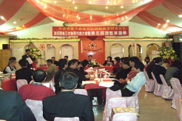 第五屆第一次會員代表大會暨理監事選舉
