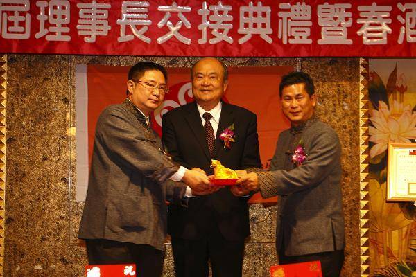 第四、五屆理事長交接典禮暨春酒聯歡晚會