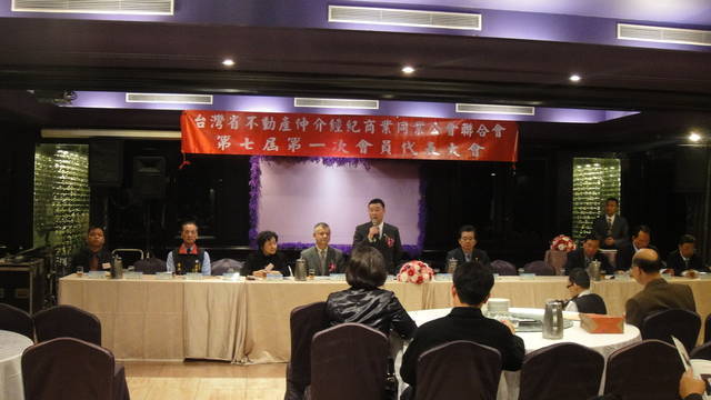 參加台灣省不動產仲介公會「第7屆第1次會員代表大會暨新舊任理事長交接典禮」 