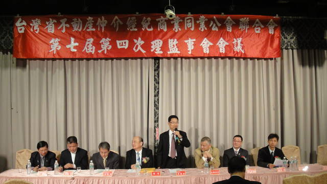 1001213-省仲介公會第七屆第四次理監事會議 
