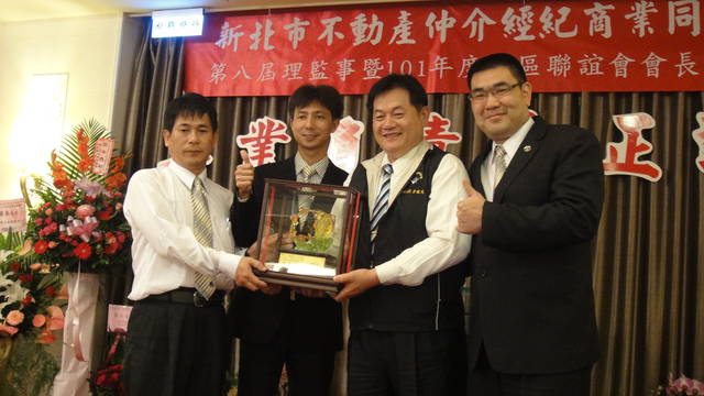 101.04.10-參加新北市不動產仲介公會理事長交接