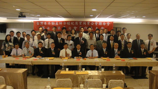 參加台灣省仲介公會理監事會議+會員大會 